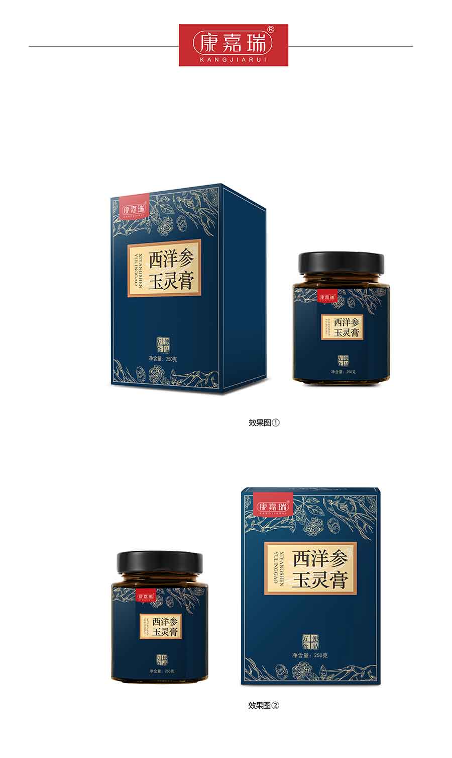 西洋參玉靈膏內(nèi)頁圖.jpg